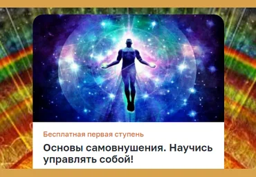 Денис Борисевич Основы самовнушения. Научись управлять собой! 2022 слив