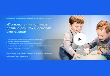 Анна Деньгина Приключения копилки: детям о деньгах и основах экономики 2020 слив