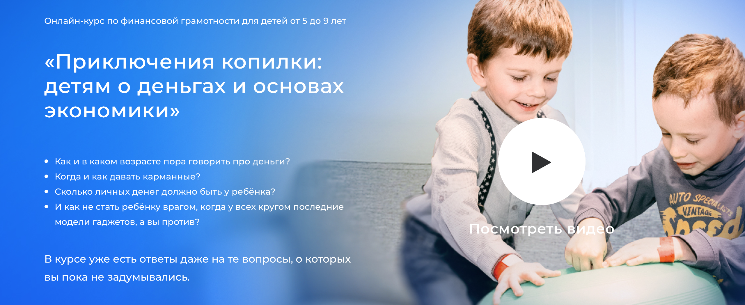 Анна Деньгина Приключения копилки: детям о деньгах и основах экономики 2020 слив курса