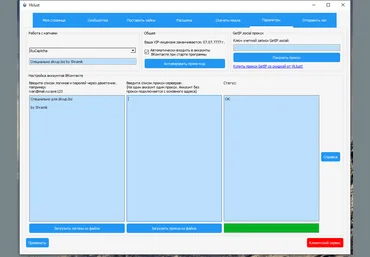 VKjust самая новая версия - программа для автоматизации ВКонтакте слив