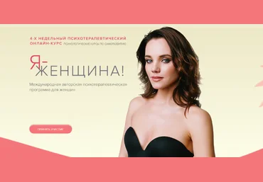 Марк Бартон Я-женщина. 72 поток. Октябрь-Ноябрь 2023 слив