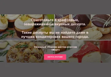 Вера Спиридонова Сборник мастер-классов «Март» 2024 слив