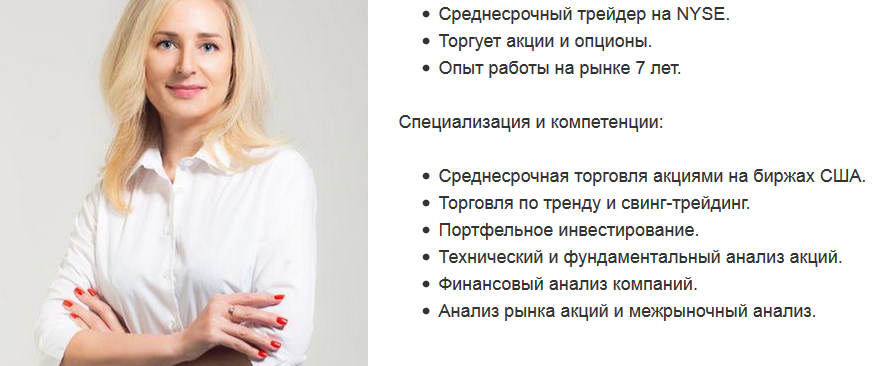 Оксана Гафаити Работа с терминалом TWS от Interactive Brokers 2020 слив курса