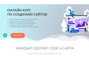 Ярослав Герасимов Онлайн курс по созданию сайтов на WordPress 2021 слив