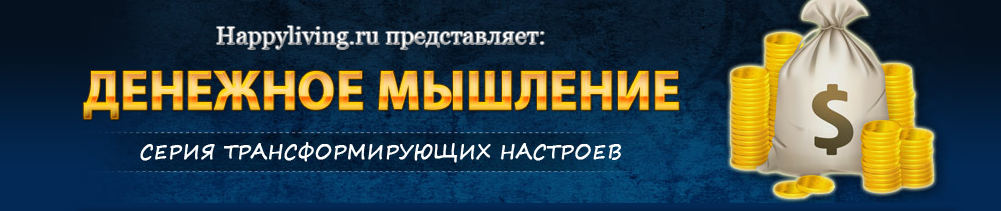 Марина Майская Трансформирующий настрой «Денежное Мышление» 2023 слив курса