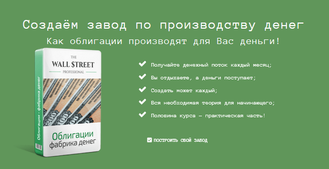 Дмитрий Черёмушкин Облигации - фабрика денег. PRO версия 2024 слив курса