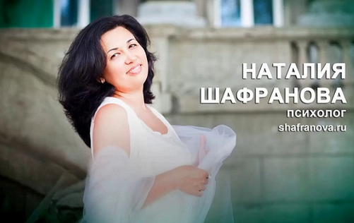 Наталья Шафранова Практикум по благодарности 2024 слив курса