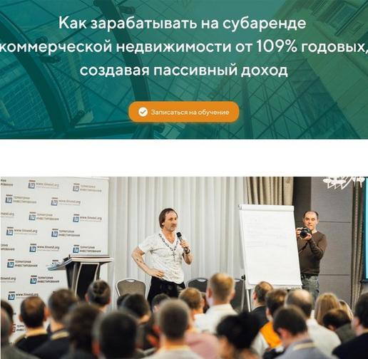 Андрей Карелин Как зарабатывать на субаренде комм. недвижимости от 100% годовых Недвижимость слив курса