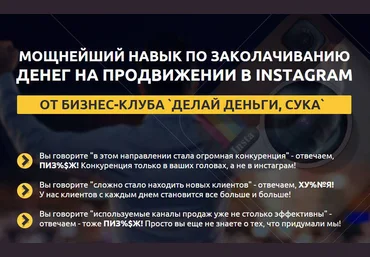 ЛЕОНИД МАЛОЛЕТОВ,МИХАИЛ СИН INSTAKURS 2.0 : Новая Волна скачать слив