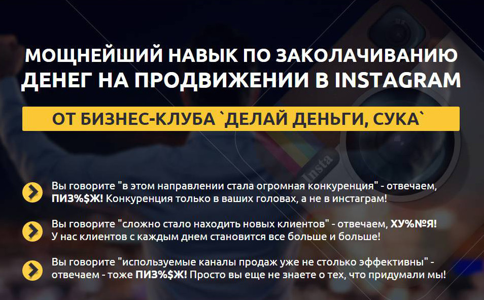 ЛЕОНИД МАЛОЛЕТОВ,МИХАИЛ СИН INSTAKURS 2.0 : Новая Волна слив курса