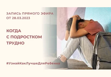 Валентина Паевская Когда с подростком трудно 2023 скачать слив