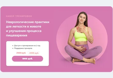 Виктория Боровская Неврологические практики для легкости в животе и улучшения процесса пищеварения слив