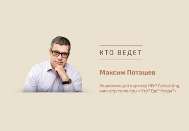 Мегамозг. Развитие интеллекта и мышления. Максим Поташев слив