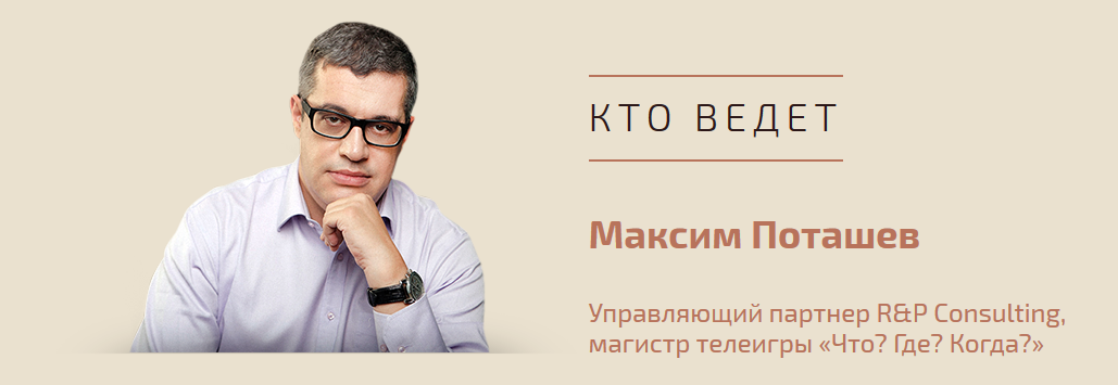 Мегамозг. Развитие интеллекта и мышления. Максим Поташев слив курса