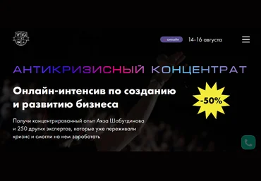 Аяз Шабутдинов Антикризисный концентрат 11. Тариф Стандарт 2021 слив