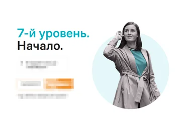 Дарья Трутнева Мастер кит 7 уровень: Начало 2021 слив