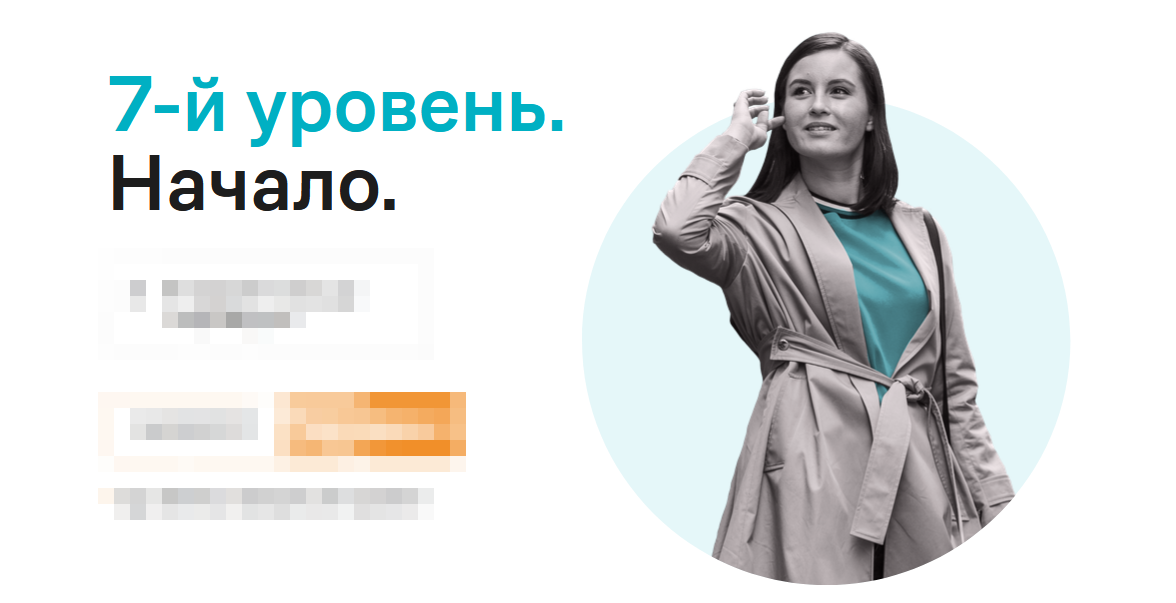 Дарья Трутнева Мастер кит 7 уровень: Начало 2021 слив курса