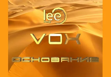 Lee Vox Основание 2024 слив
