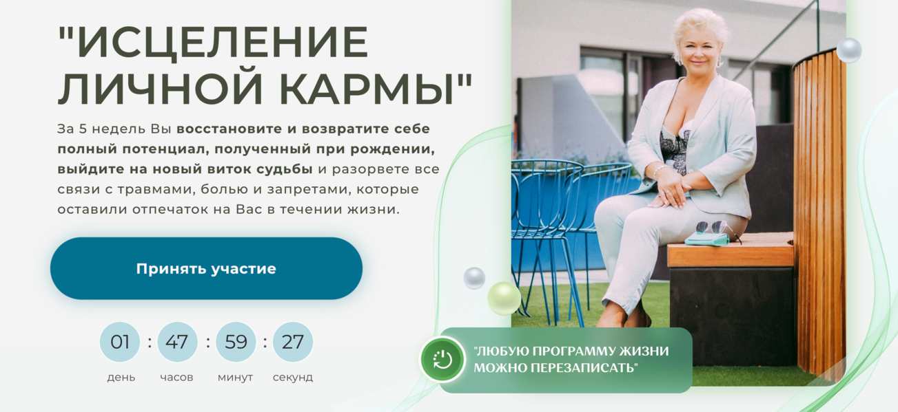 Виктория Круть Исцеление личной кармы 2024 слив курса