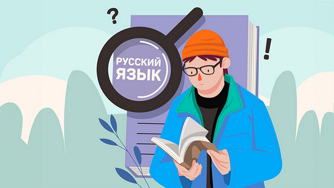 Николай Яременко Тайны русского языка: знаки препинания, законы вежливости и частые ошибки 2025 слив курса