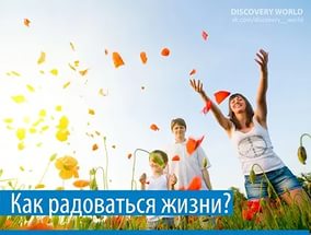 Как радоваться жизни - Лукин 2014 слив курса