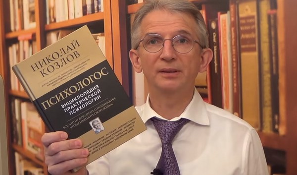 Николай Козлов 7 лучших платных материалов от Психологоса слив курса
