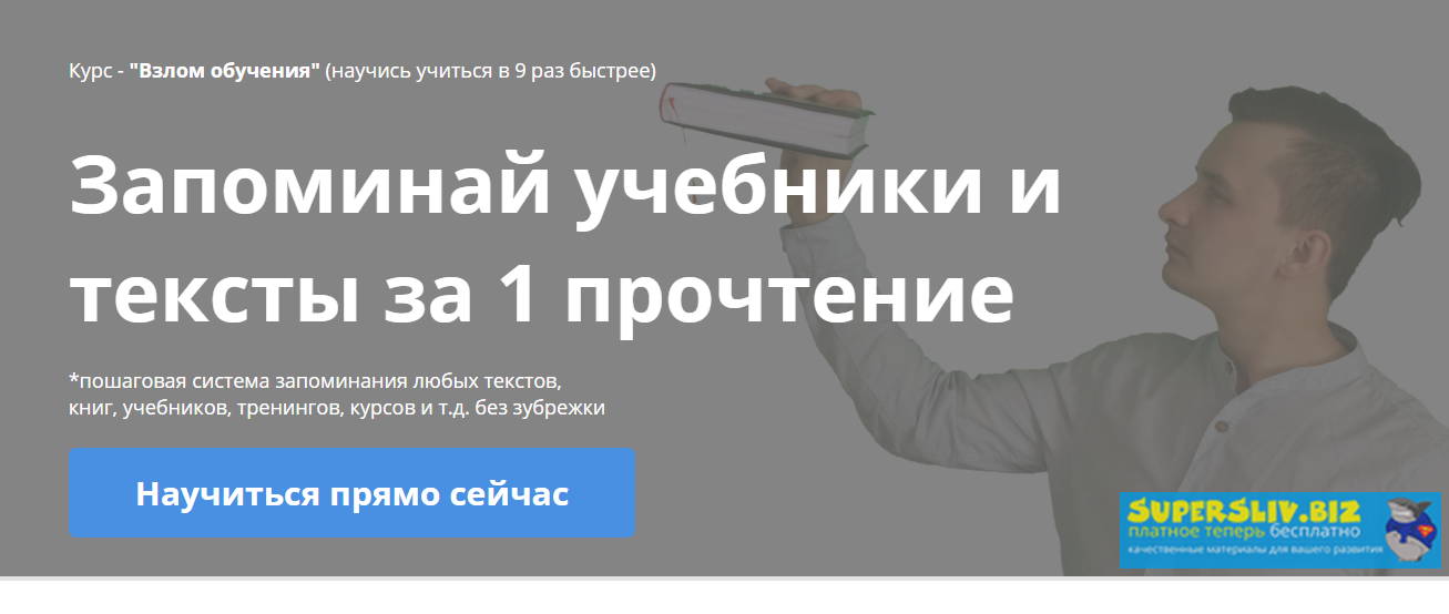 Ильгиз Сабиров Взлом обучения. Тариф Синий пояс 2020 слив курса
