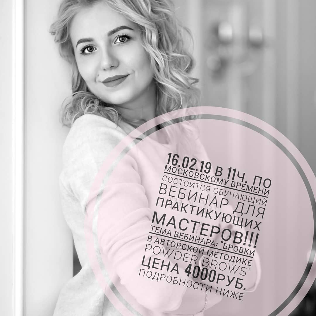 Алла Бударагина Брови в авторской технике «Powder brows» 2019 слив курса
