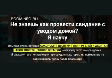 Александр Панферов Свидания от А до Я 2018 слив