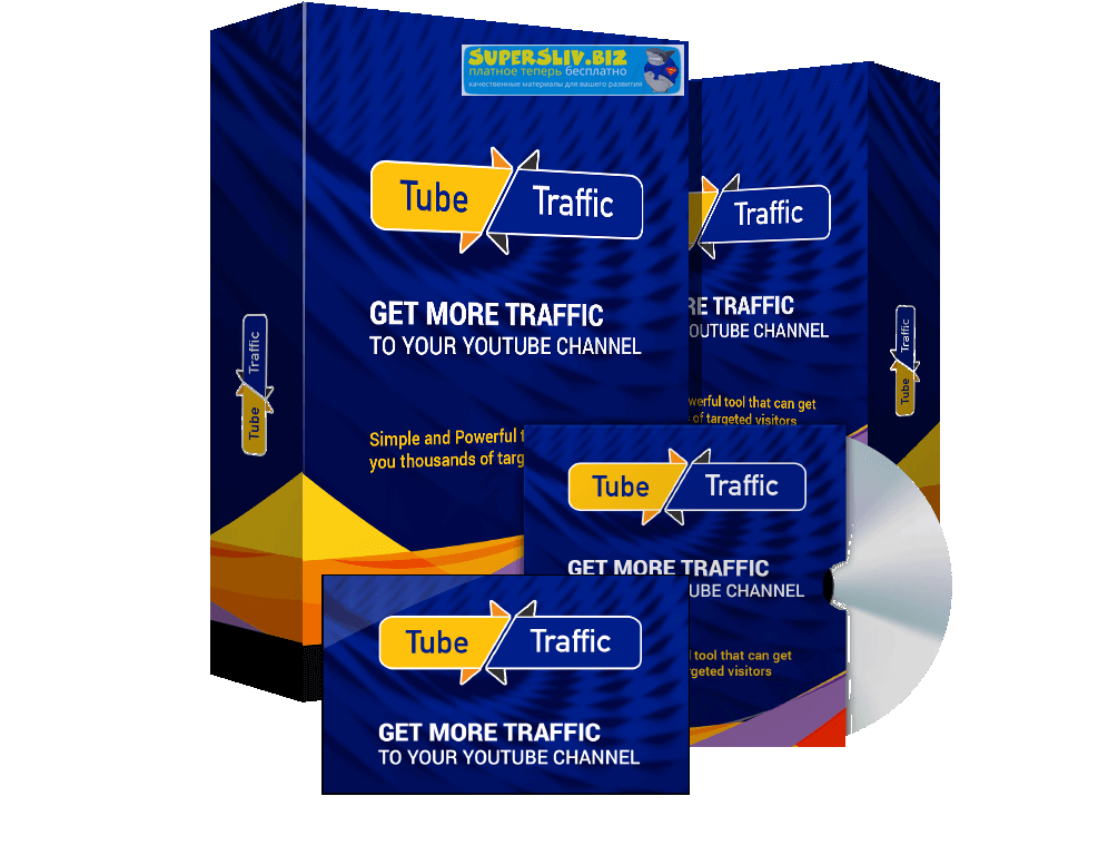Tube Traffic Pro Cracked слив курса