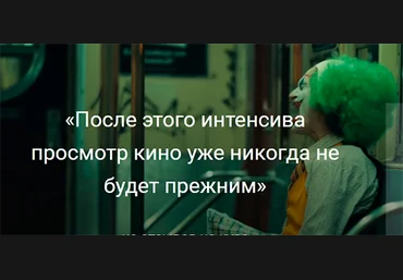 Свободное кино Дмитрий Куповых - Тайные смыслы кинематографа 2020 слив