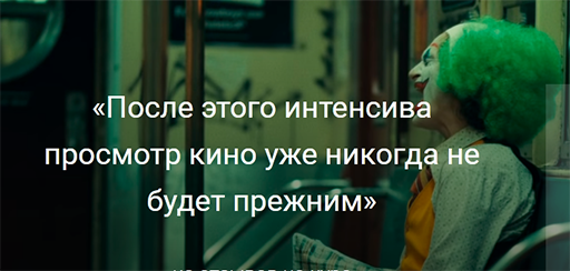 Свободное кино Дмитрий Куповых - Тайные смыслы кинематографа 2020 слив курса