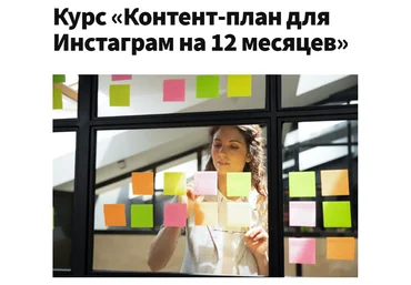 Зарина Ивантер Контент-план для Инстаграм на 12 месяцев 2020 слив
