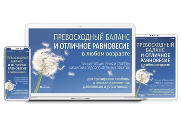 Неоглори Превосходный баланс и отличное равновесие в любом возрасте 2021 слив