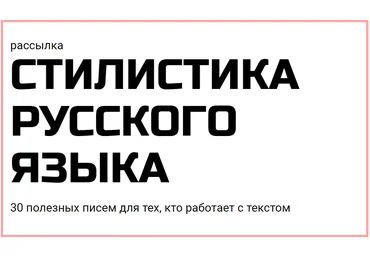 redaktoru.ru Стилистика русского языка 2021 слив
