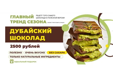 Tasha’s cake School Таша Коробейникова ― Дубайский шоколад 2024 слив