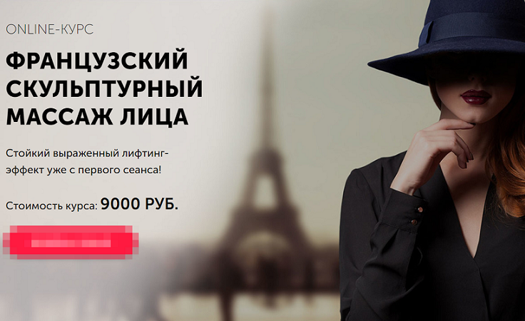 Юлия Зиновьева Face Master Французский скульптурный массаж лица 2021 слив курса