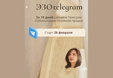 Катя Климова Эзо телеграм 2024 слив