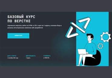 frontendblok Анна Блок — Базовый курс по верстке 4.0. Макеты Figma на HTML и CSS 2023 слив
