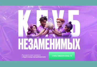 Дамир Халилов Клуб Незаменимых. Тариф 1 месяц. Август 2025 скачать слив