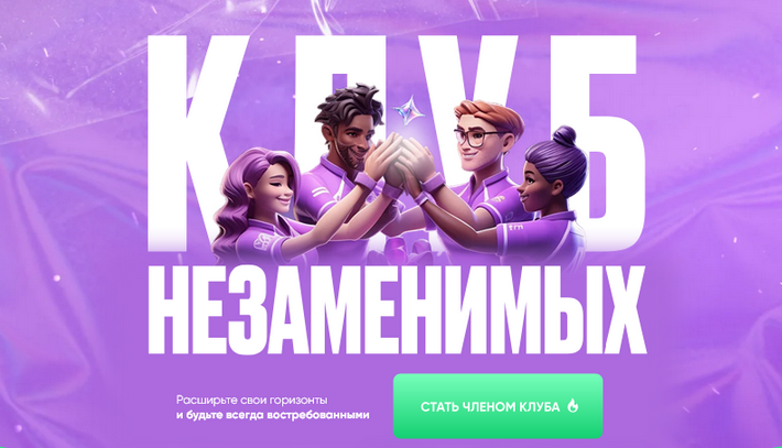 Дамир Халилов Клуб Незаменимых. Тариф 1 месяц. Август 2025 слив курса