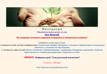 Сексуальность и Социальный успех - Интераура 2015 слив