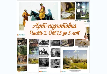 Чувство прекрасного. Часть вторая - Mama-print 2017 слив