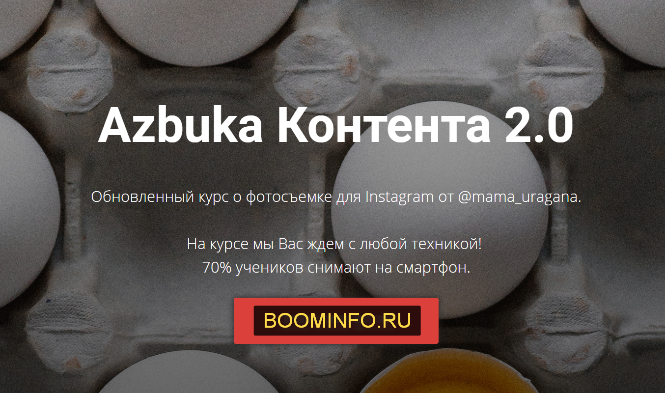 Анастасия Максимова Azbuka Контента 2019 @mama_uragana слив курса