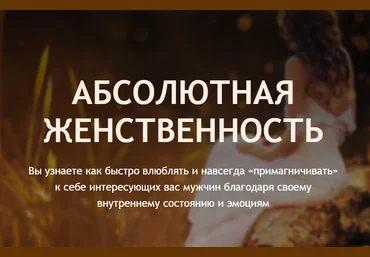 Филипп Литвиненко Абсолютная женственность 2018 слив