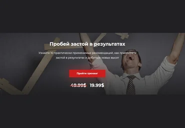 Александр Василенко Пробей застой в результатах 2019 слив
