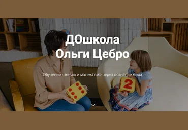ДОшкола Ольги Цебро Цвет, Гусеницы и бабочки, Ящерицы, Лето. 5-6 лет 2020 слив