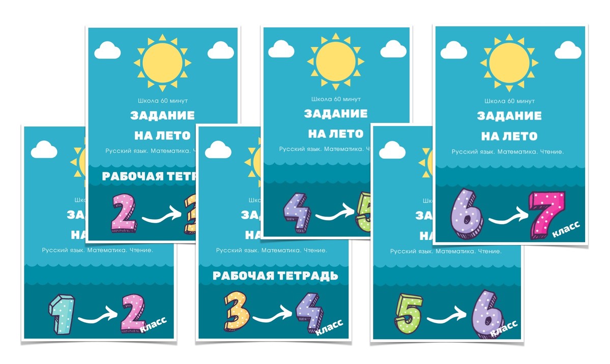 Рената Кирилина Задание на лето. 1-7 класс 2021 слив курса