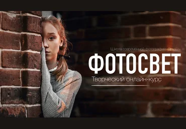 Александр Заморин, Софья Лебедева Художественный свет в фотографии 2021 слив