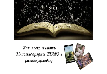 Александра Середа Взлом системы Таро 2023 слив